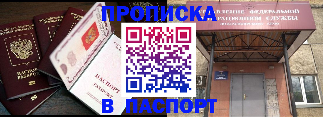 временная регистрация в квартире в Котово