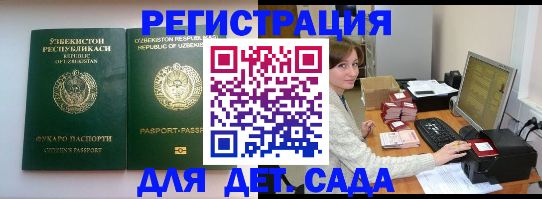 купить прописку в Котово