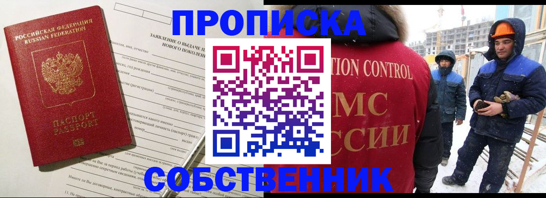 временная регистрация поиск в Котово