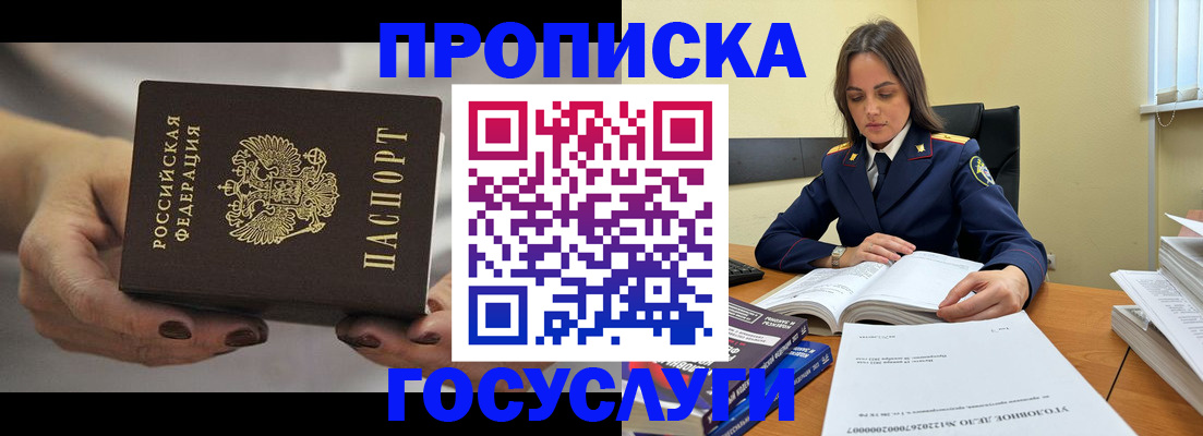 временная регистрация гарантия в Котово